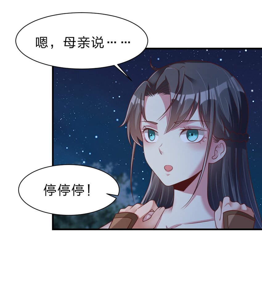 好感度刷满之后漫画,056 她是我女儿2图