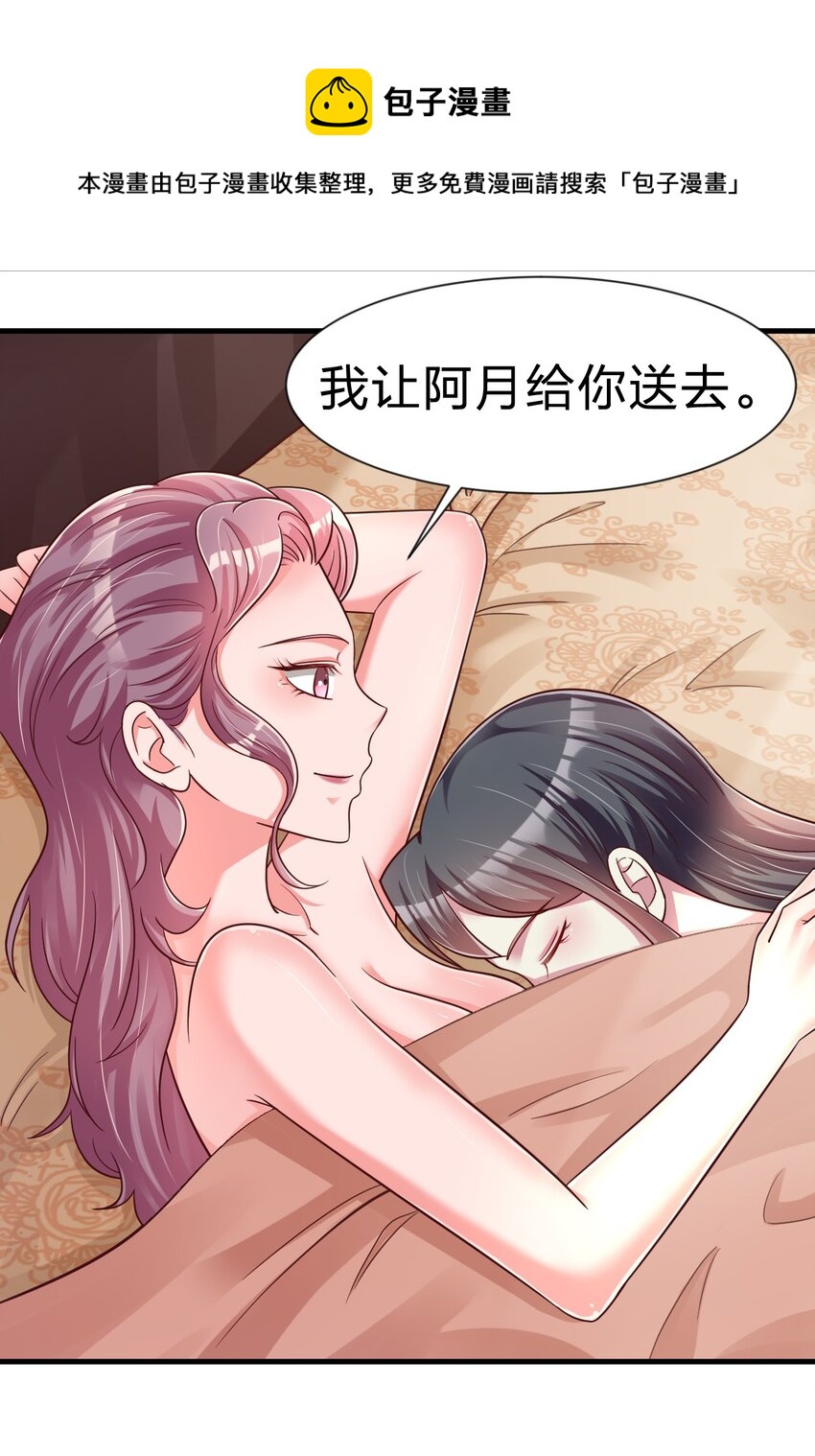 好感度刷满之后原神有啥用漫画,080 关于生殖隔离的探究1图