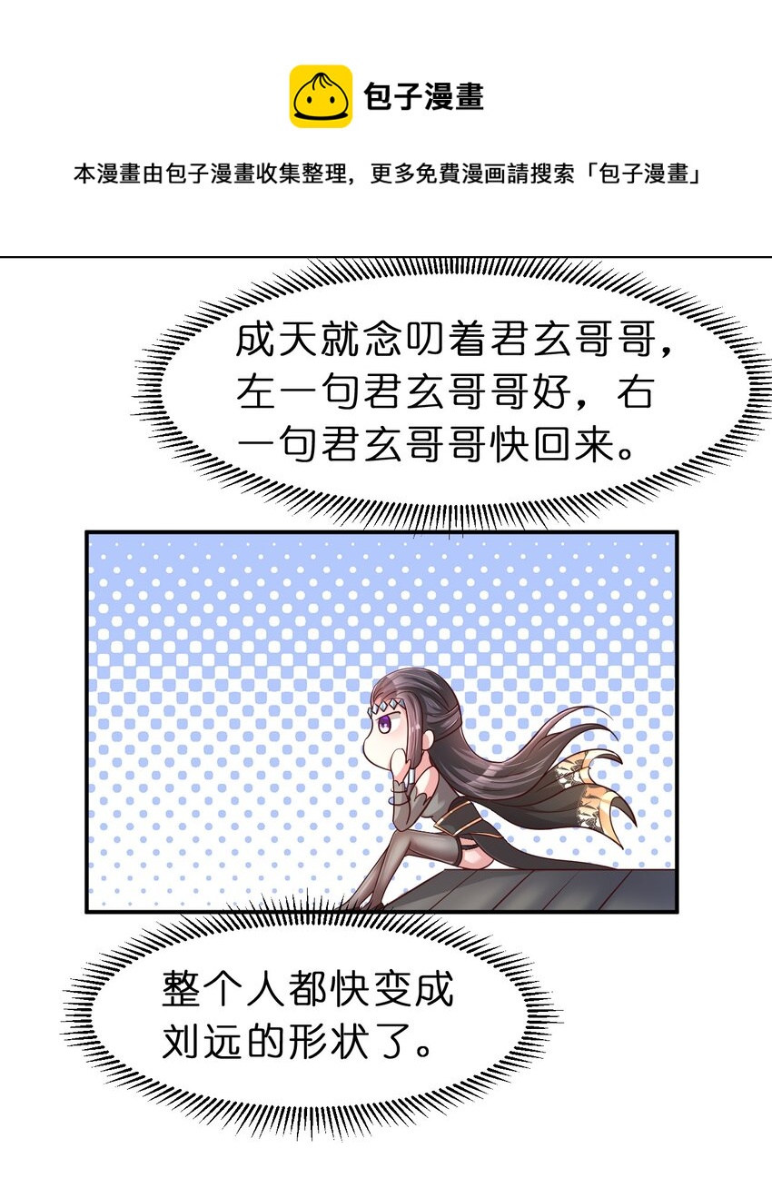 好感度刷满之后漫画,059 兑现承诺1图