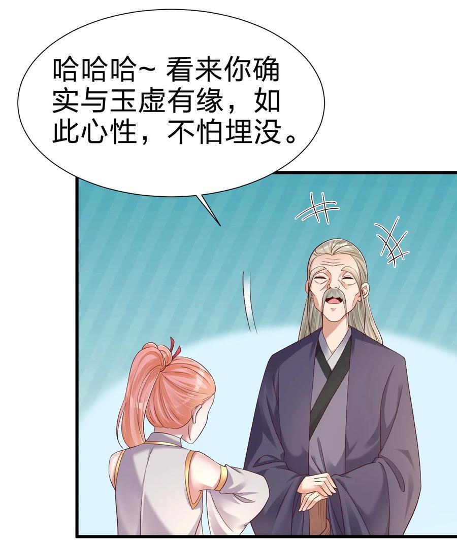 好感度刷满之后小说万劫火漫画,149 他当然喜欢啦！1图