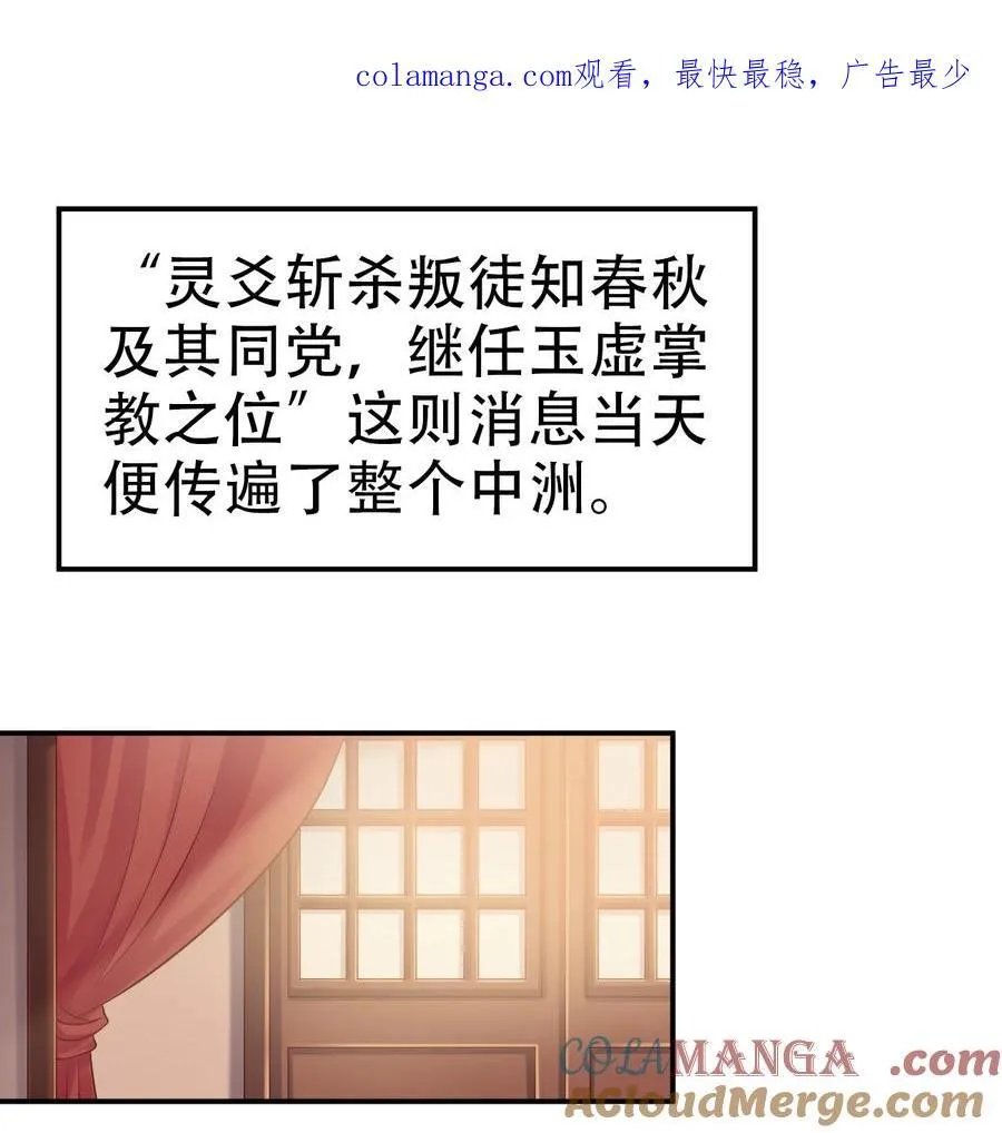 好感度刷满之后漫画六漫画漫画,177 请将灵誖许配给在下吧1图