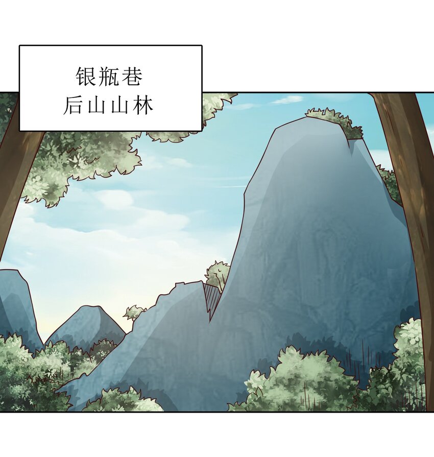 好感度刷满之后漫画,025 本大爷可是弓兵！2图