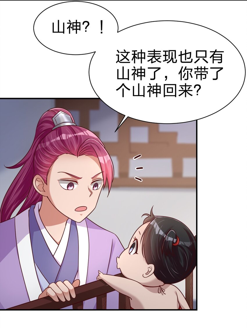 好感度刷满之后漫画,071 毛绒控的世界2图