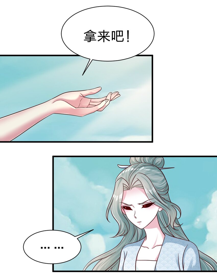 好感度刷满之后小说原著漫画,107 恭迎大师姐2图