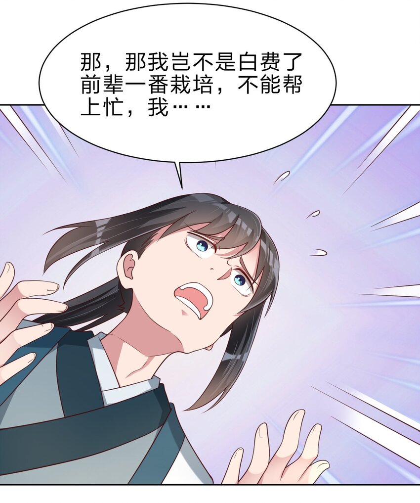 好感度刷满之后漫画,049 攻略成功2图