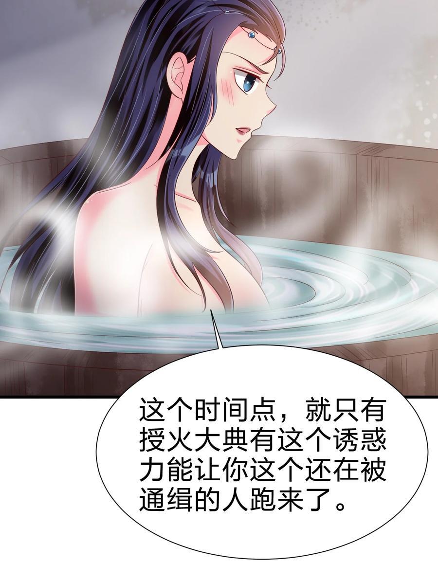 好感度刷满之后小说万劫火漫画,152 试探下深浅2图