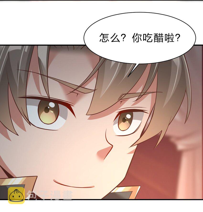 好感度刷满之后漫画,061 血祭1图