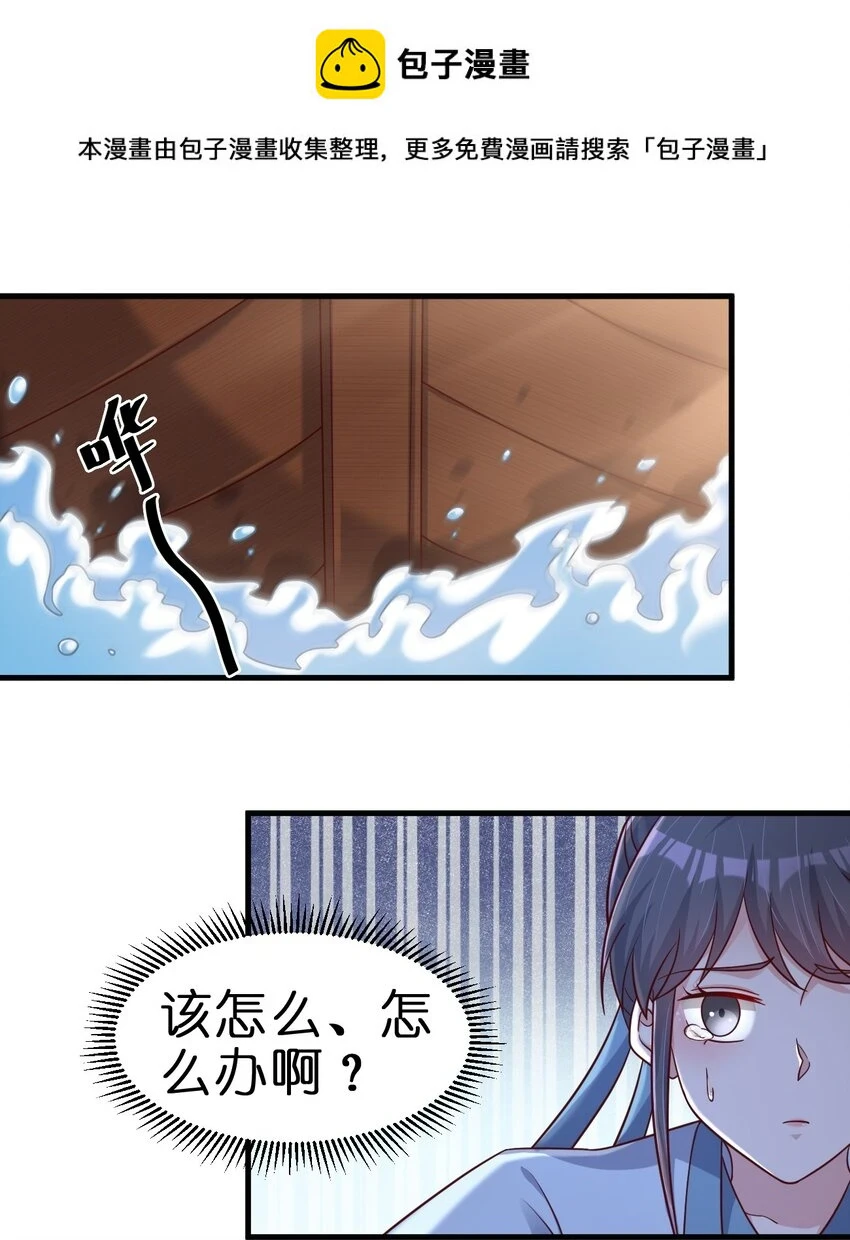 好感度刷满之后原神有啥用漫画,121 特殊爱好1图