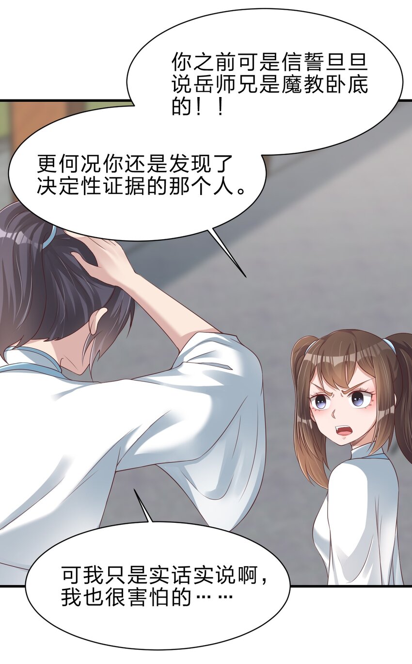 好感度刷满之后漫画,050 宫斗剧2图