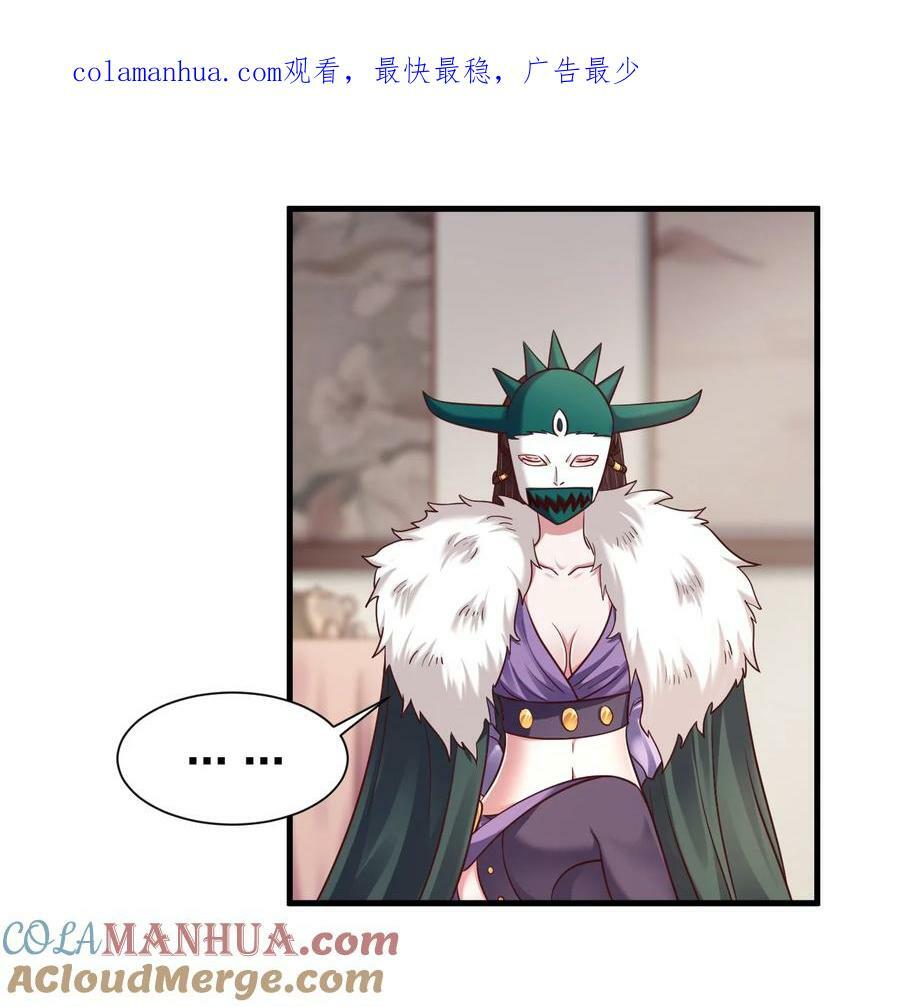 好感度刷满之后万劫火免费阅读漫画,135 蠢萌1图