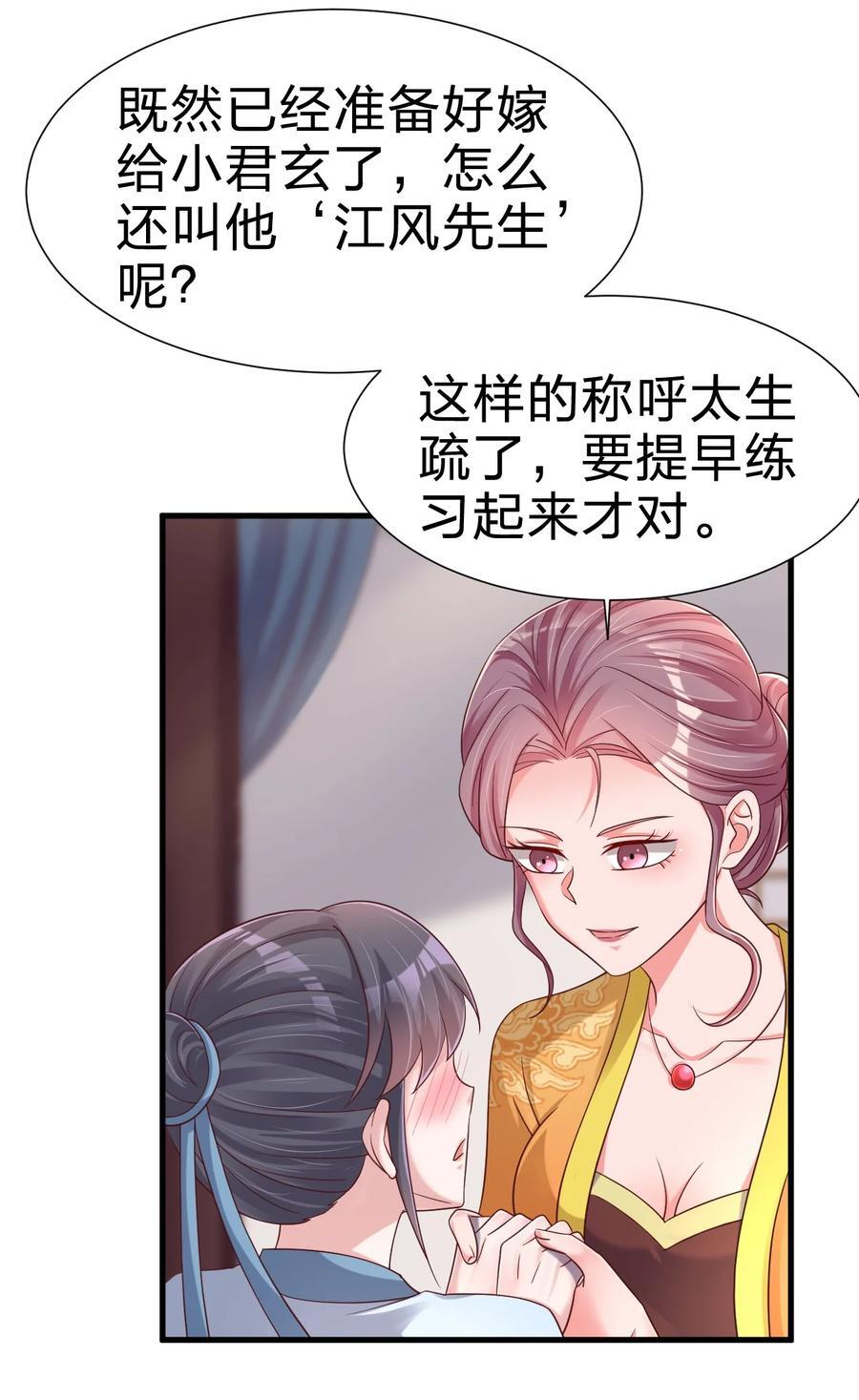 好感度刷满之后有什么奖励漫画,150 女生宿舍2图