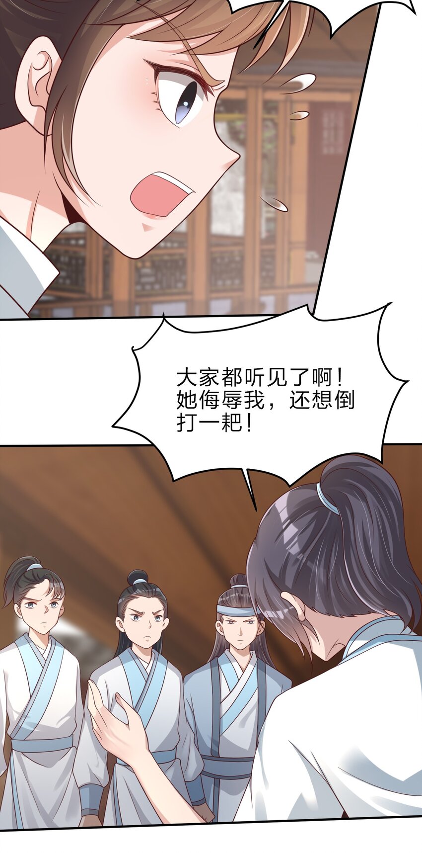 好感度刷满之后漫画,050 宫斗剧1图