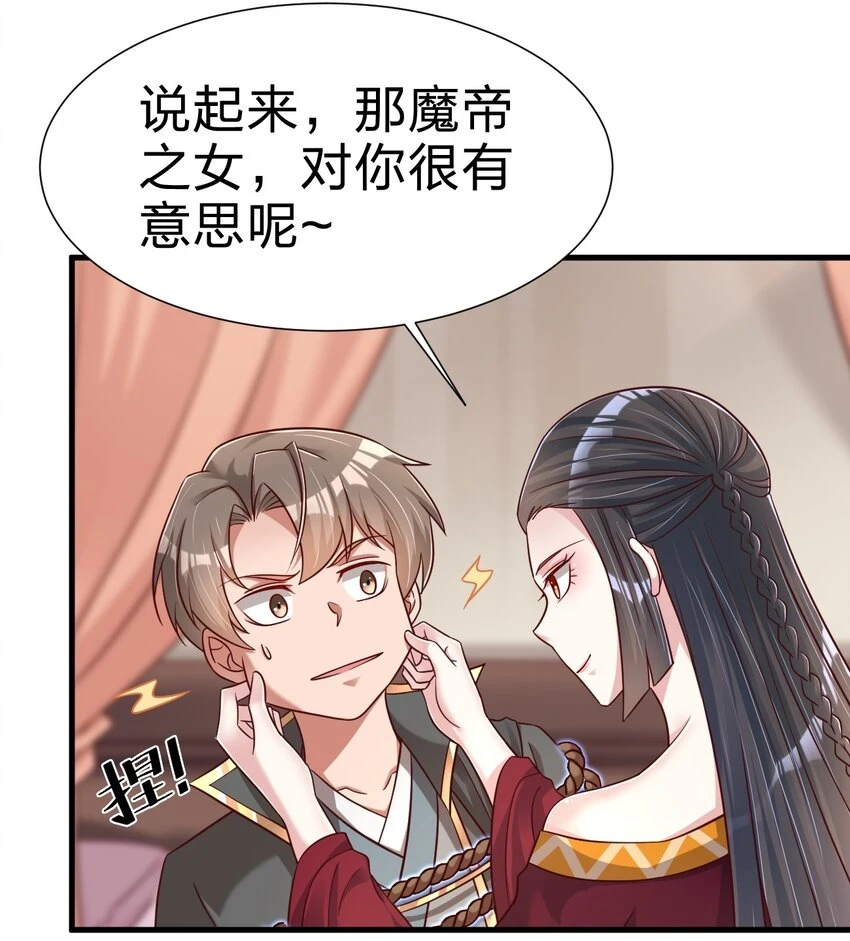 好感度刷满之后视频漫画,119 馋不馋啊2图