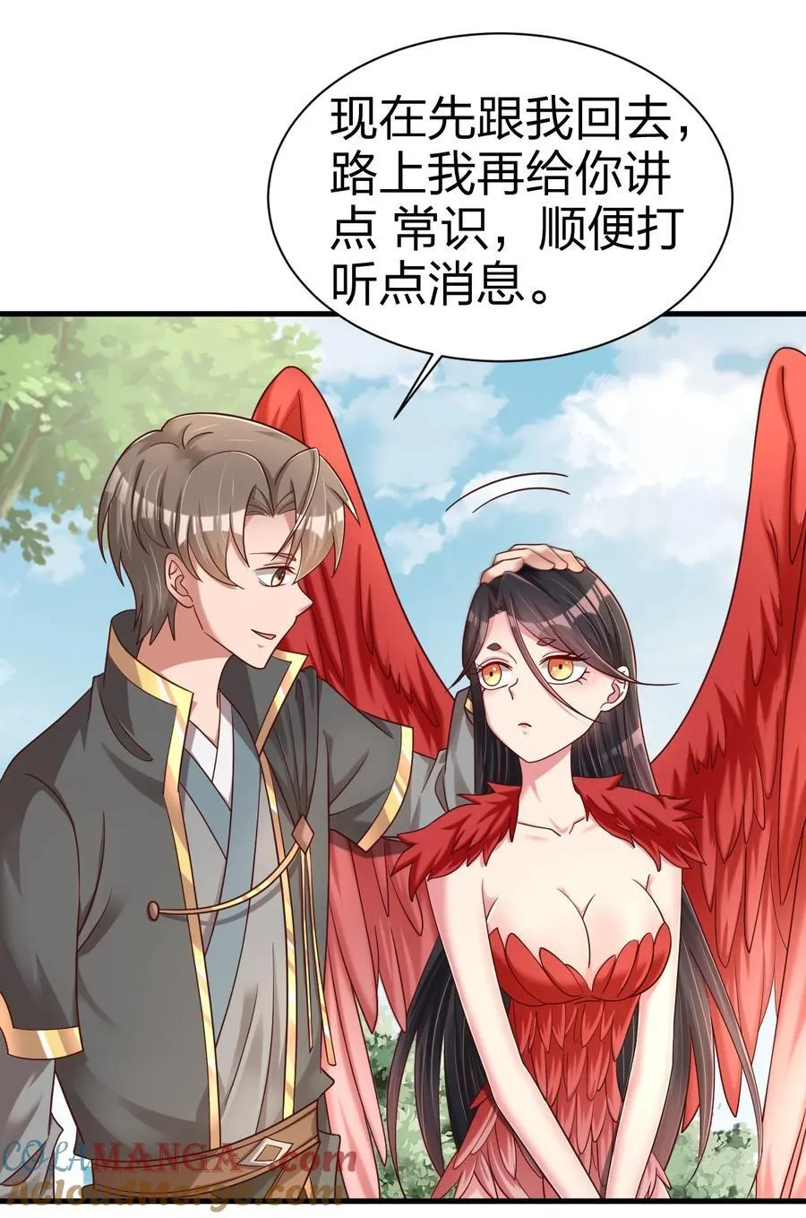 好感度刷满之后漫画六漫画漫画,169 那夫君就欠我十次……1图