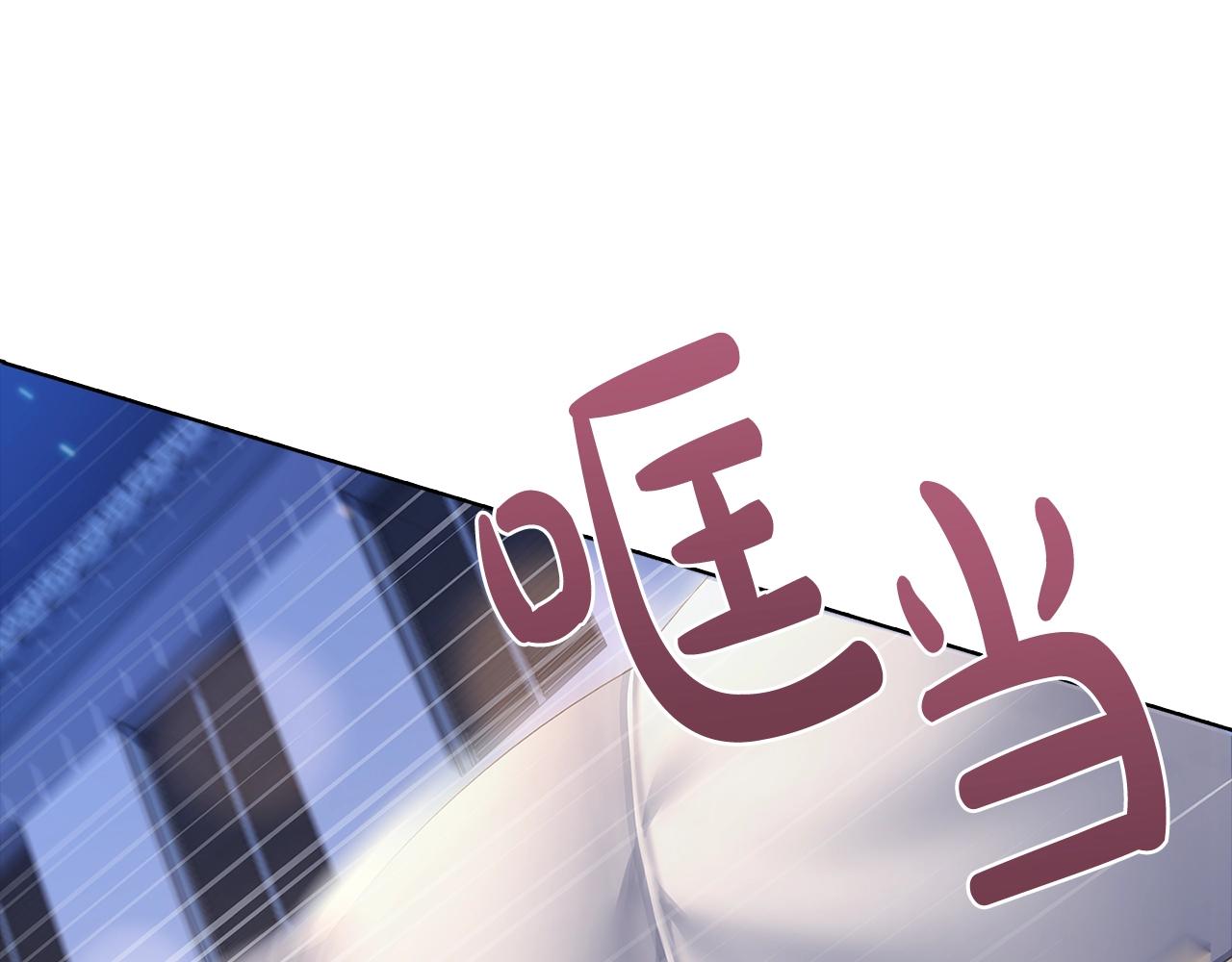 淑女想休息漫画,第65话 贴身共舞1图