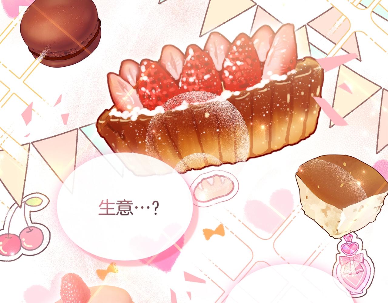 淑女想休息漫画免费观看土豆漫画在线看漫画,第61话 争风吃醋2图