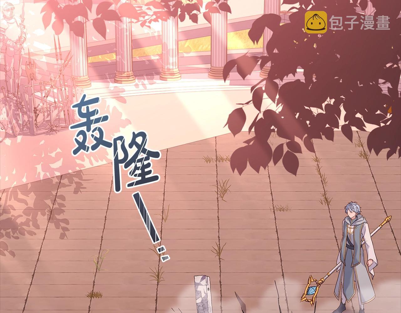 淑女想休息漫画,第69话 一臂之力2图