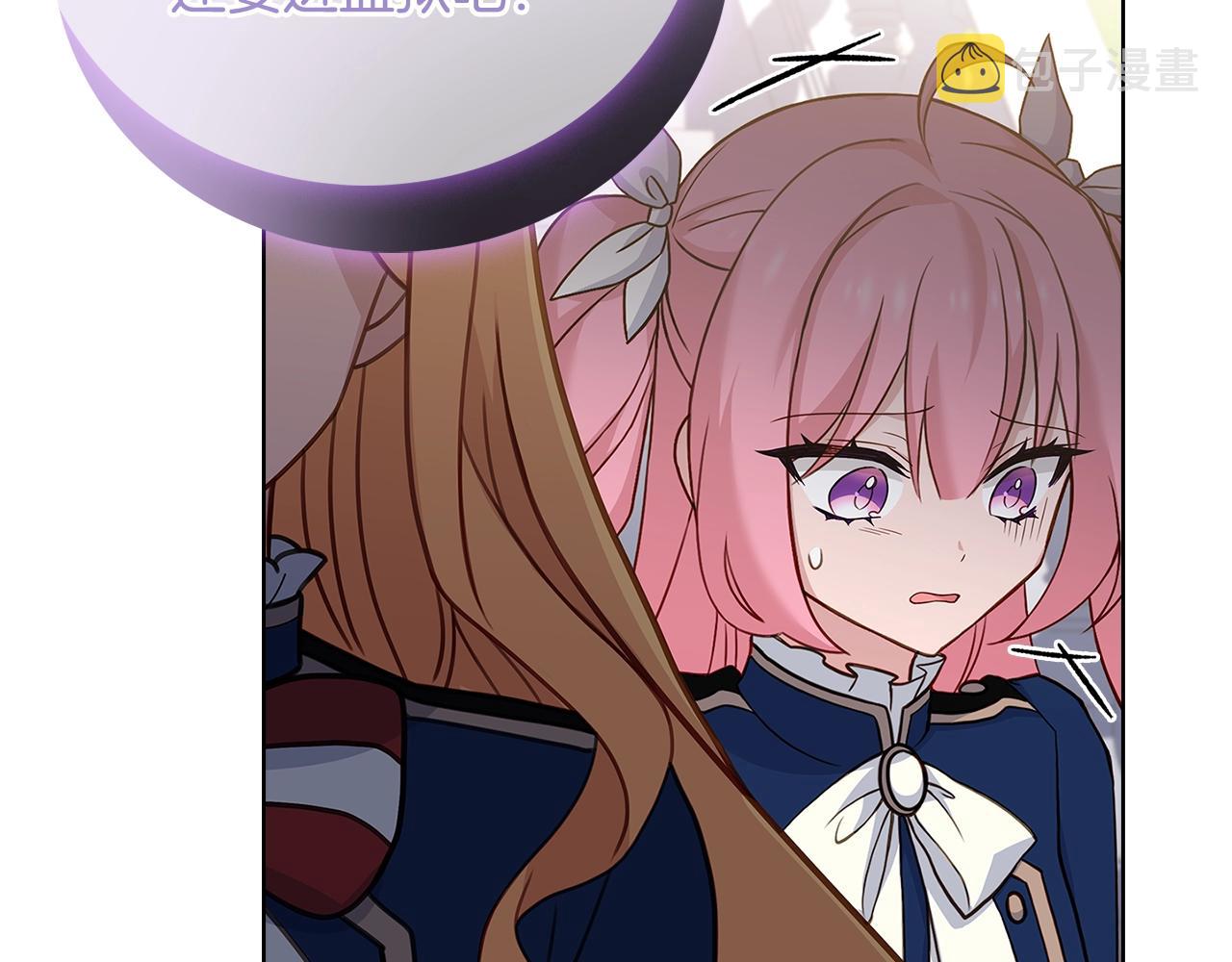淑女想休息漫画,第54话 将计就计2图