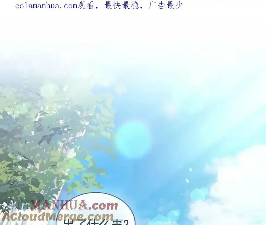 淑女想休息漫画,第88话 公王生日宴1图