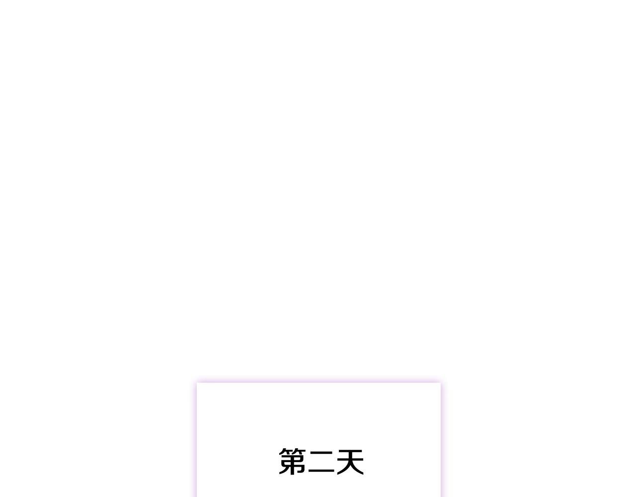 淑女想休息漫画,第60话 火药味2图