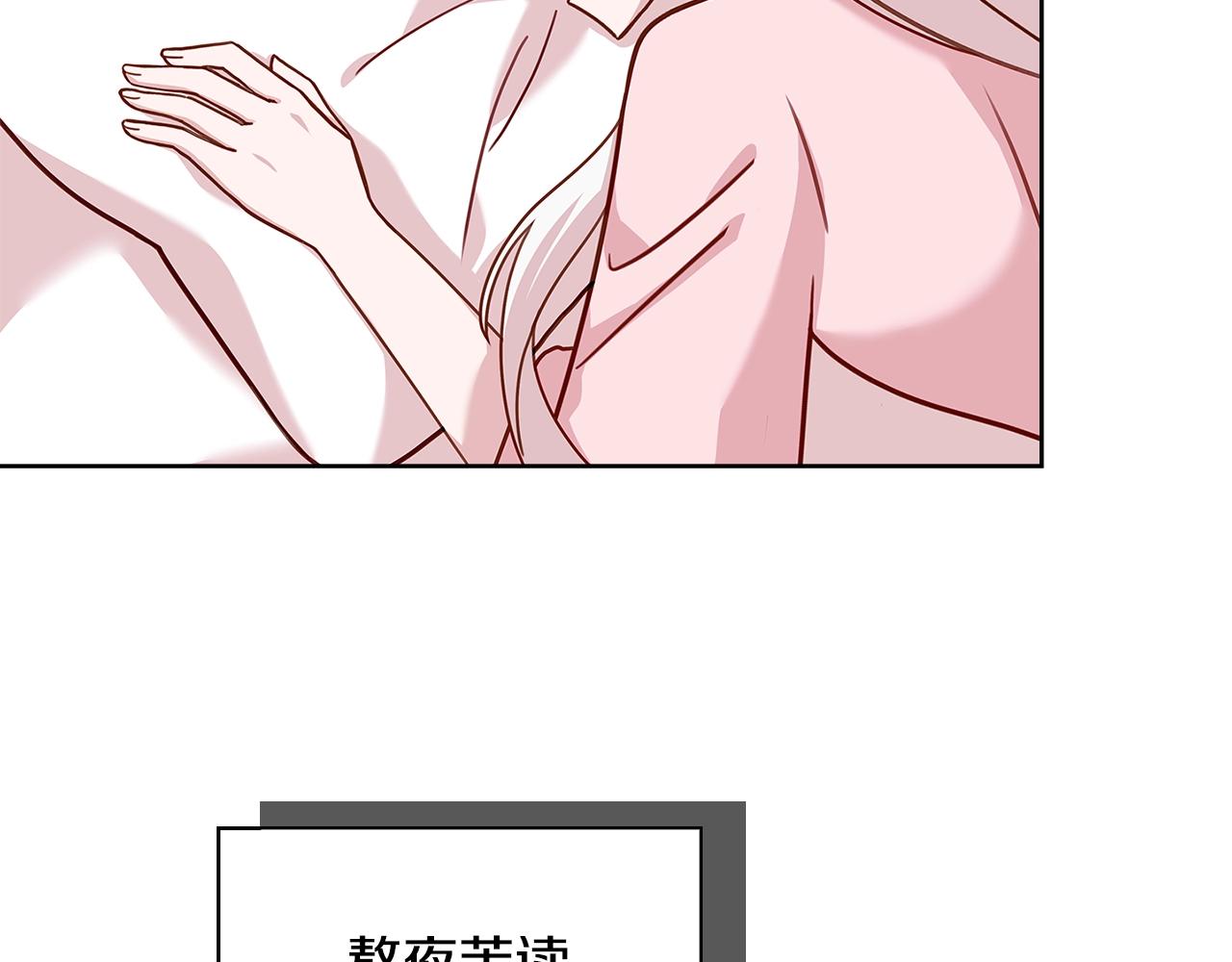 淑女想休息漫画,第60话 火药味2图