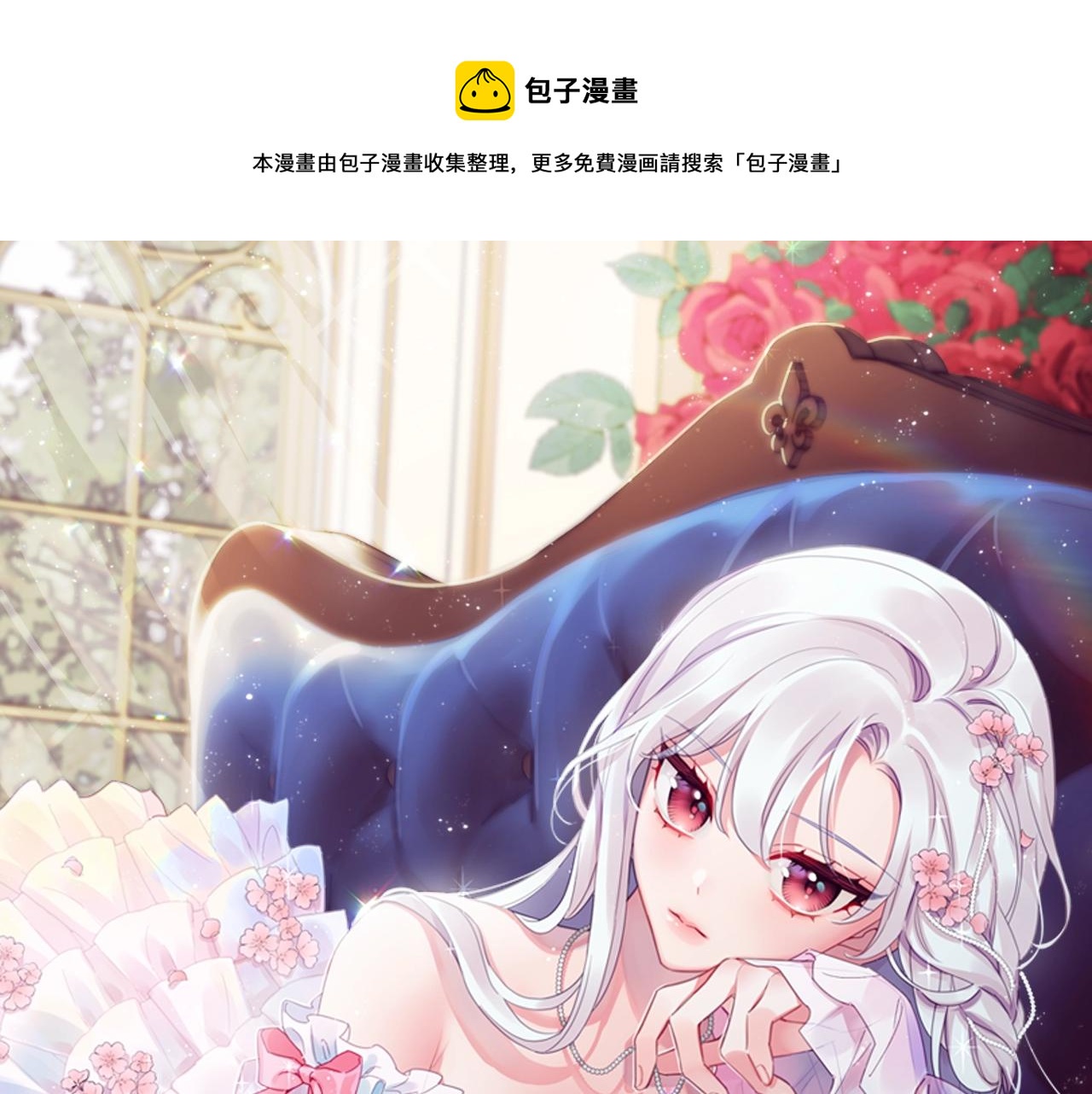 淑女想休息漫画,第9话 拒绝入学1图