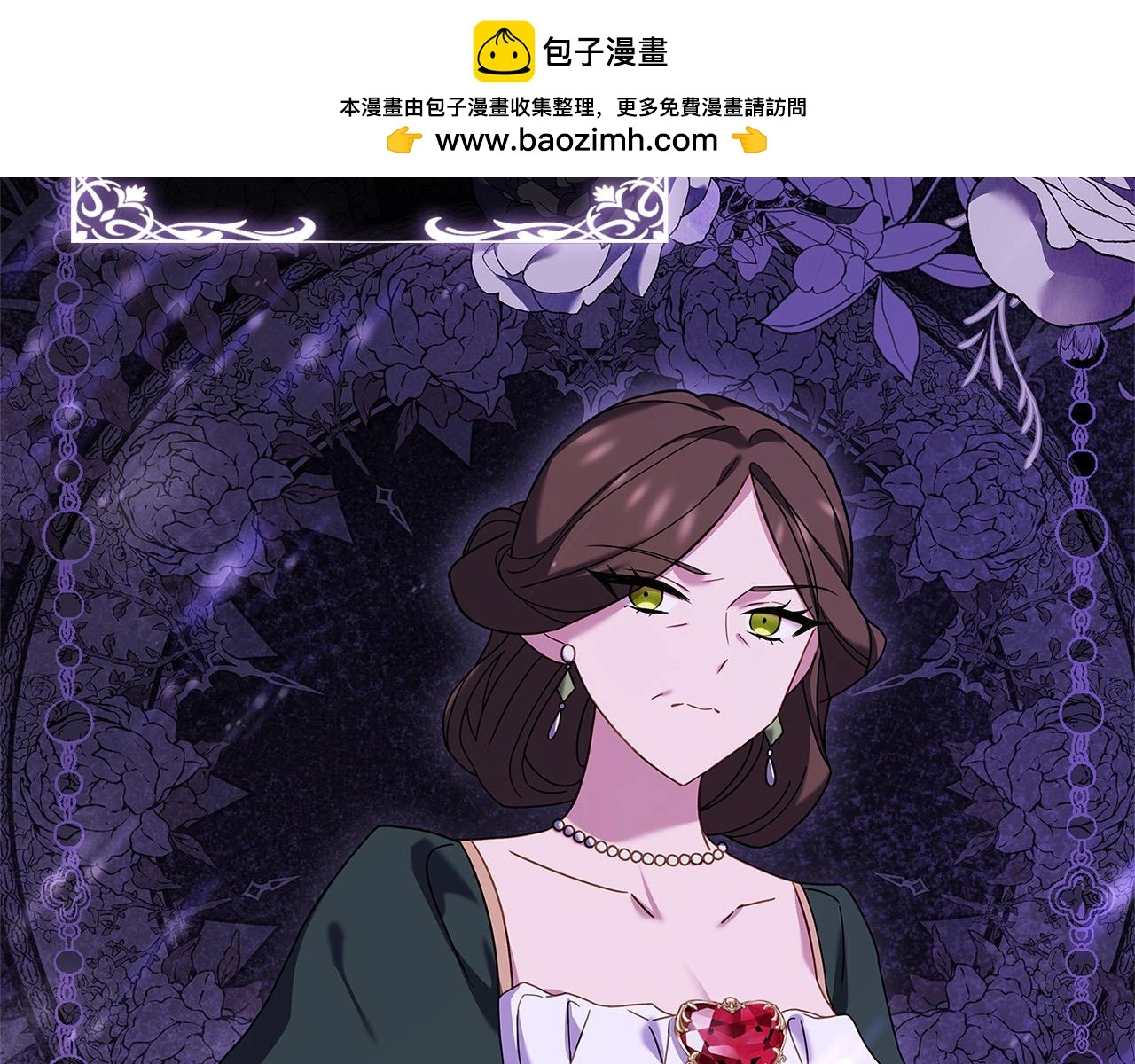 淑女想休息漫画,第107话 勾结2图