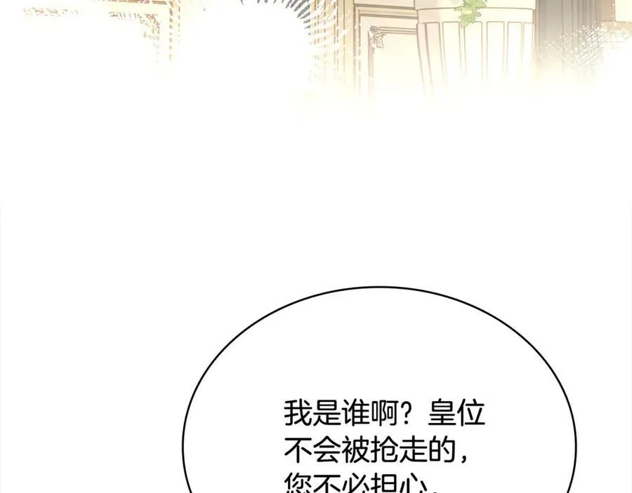 淑女想休息漫画合集漫画,第三季完结 戴在无名指的戒指2图