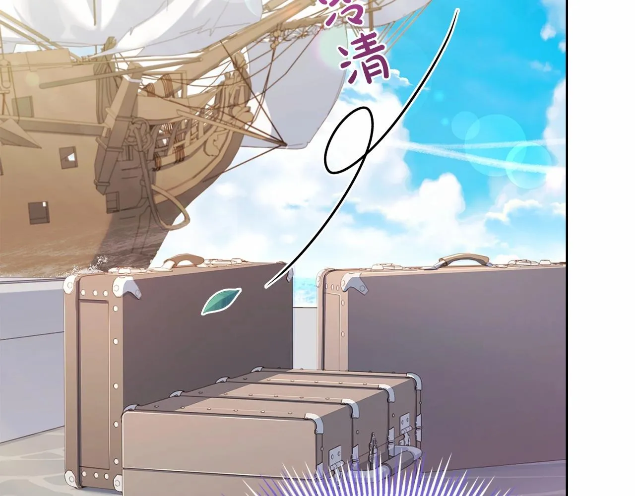 淑女想休息原著小说漫画,第84话 下马威1图