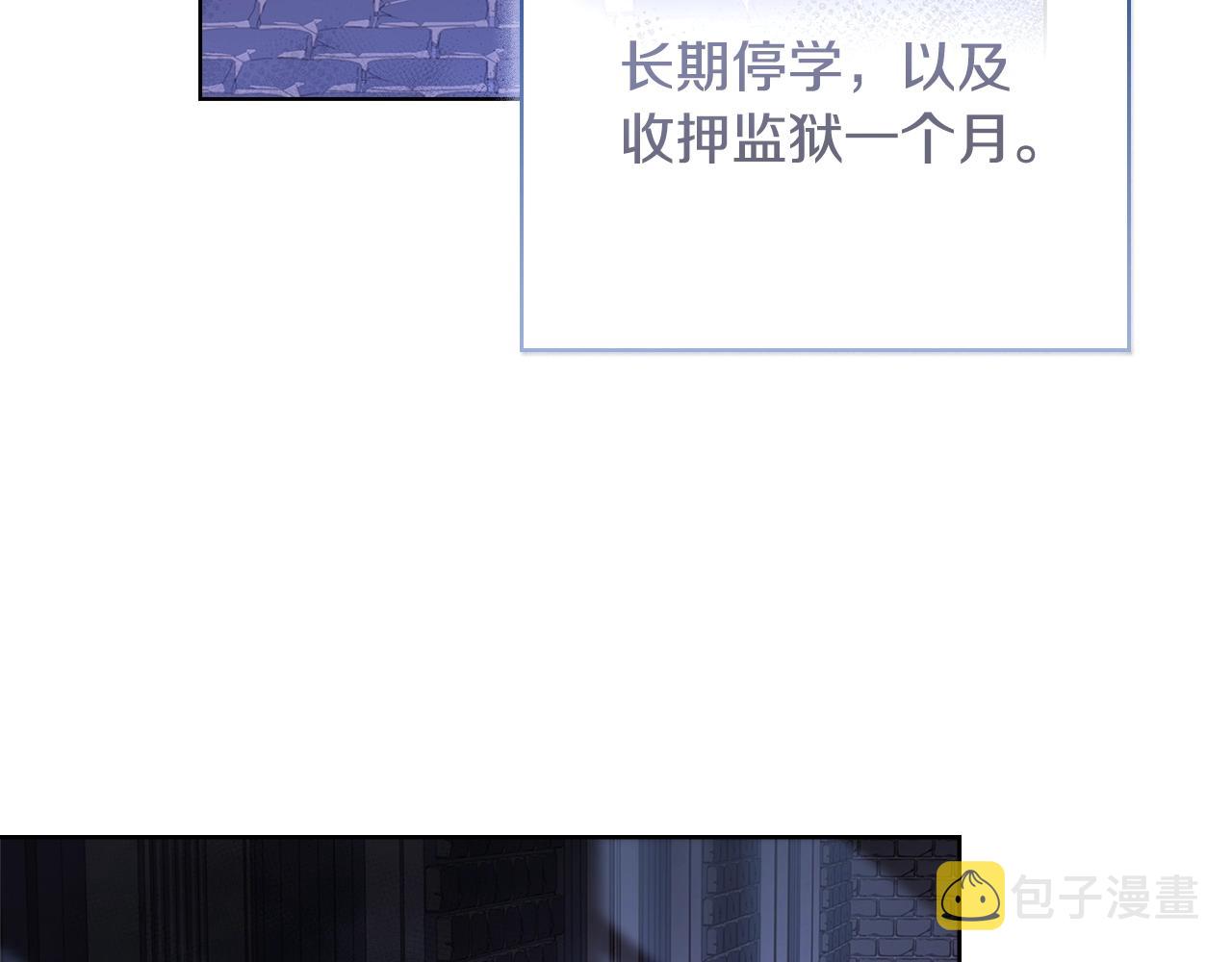 淑女想休息漫画,第56话 奖学金2图