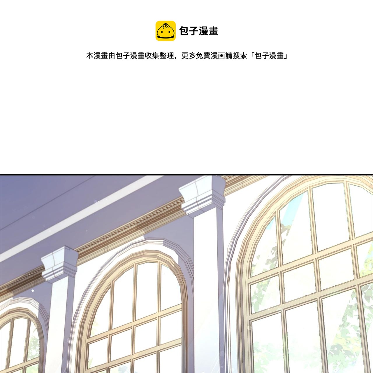 淑女想休息漫画,第71话 挺身而出1图