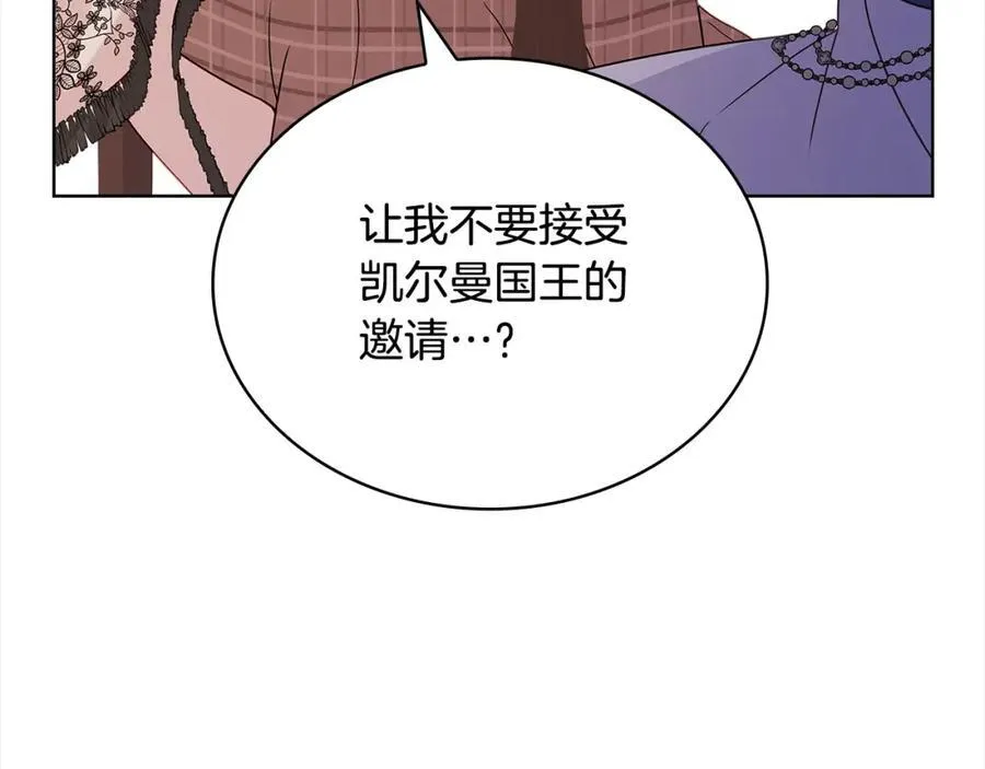 淑女发型漫画,第121话 余生只为报仇2图