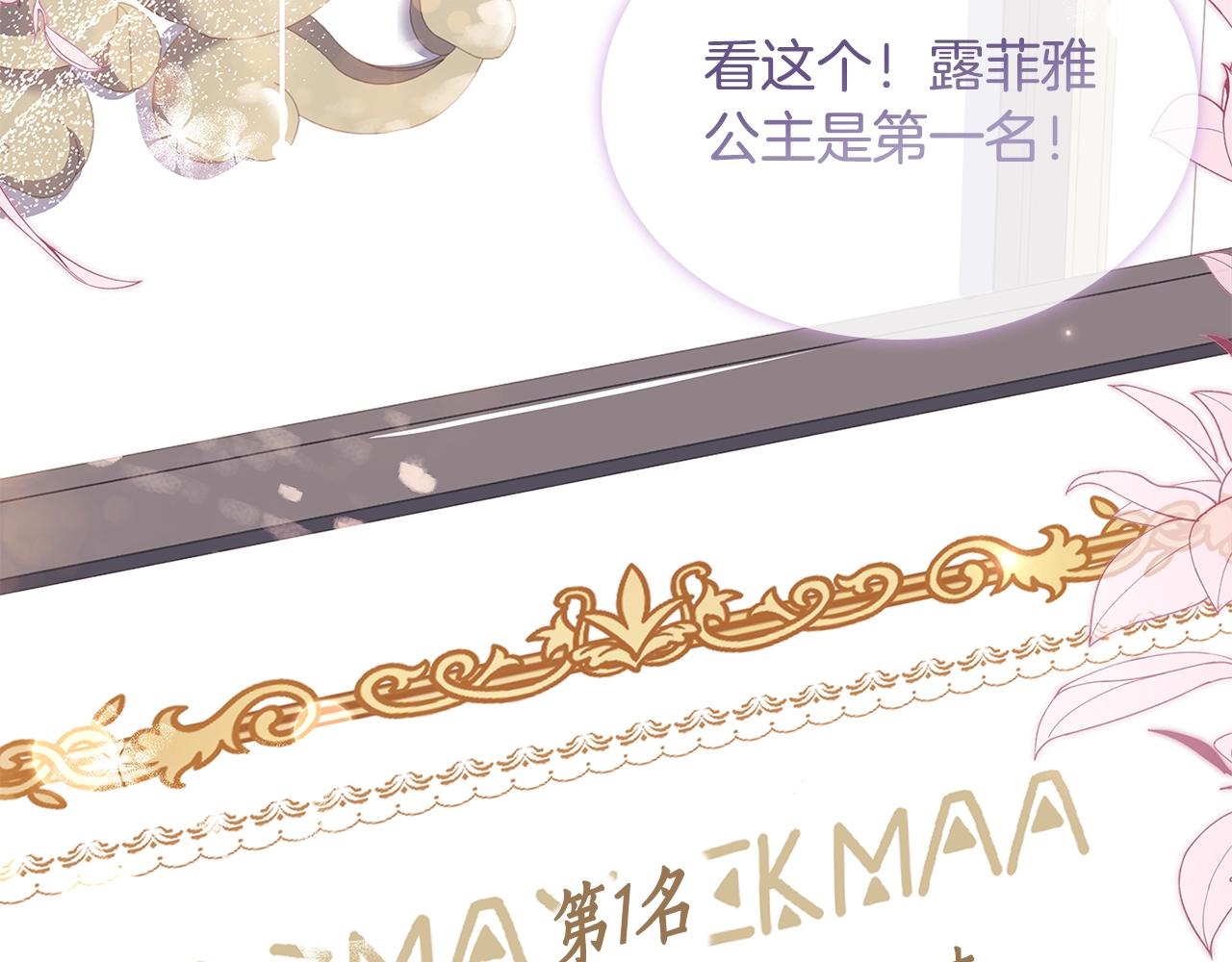 淑女想休息漫画,第60话 火药味2图