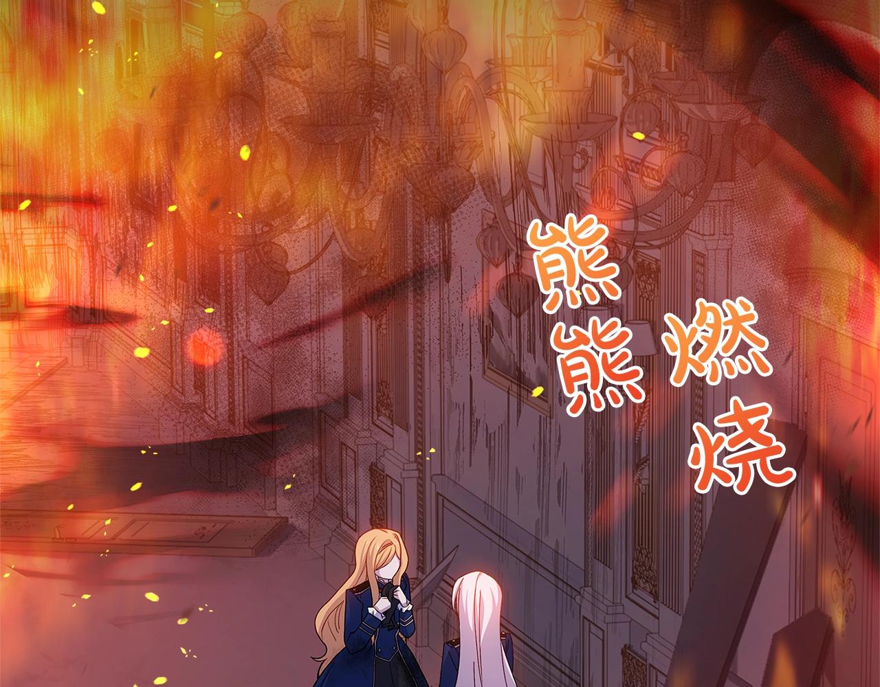 淑女想休息漫画,第72话 你是我的安全感1图