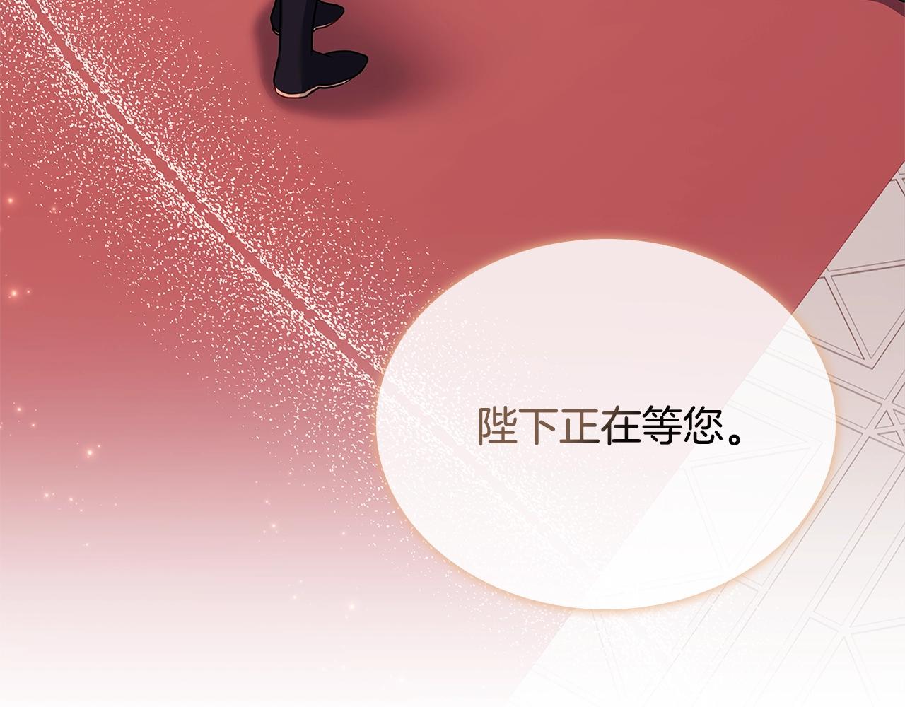 淑女想休息漫画,第60话 火药味2图