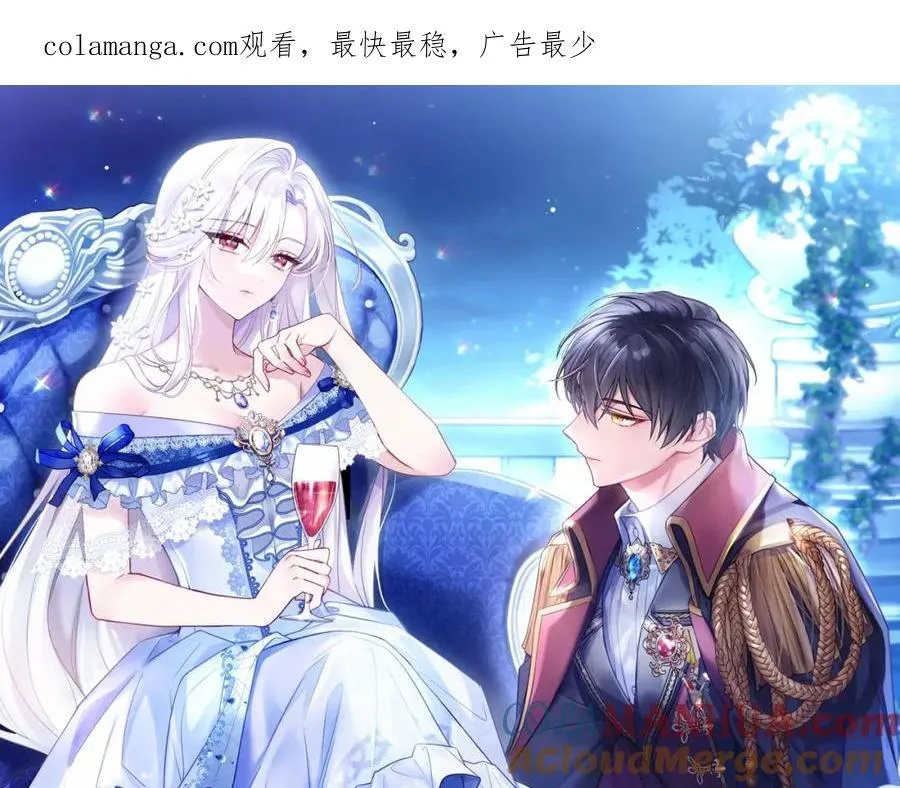 淑女想休息了漫画,第118话 我要扭转命运！1图