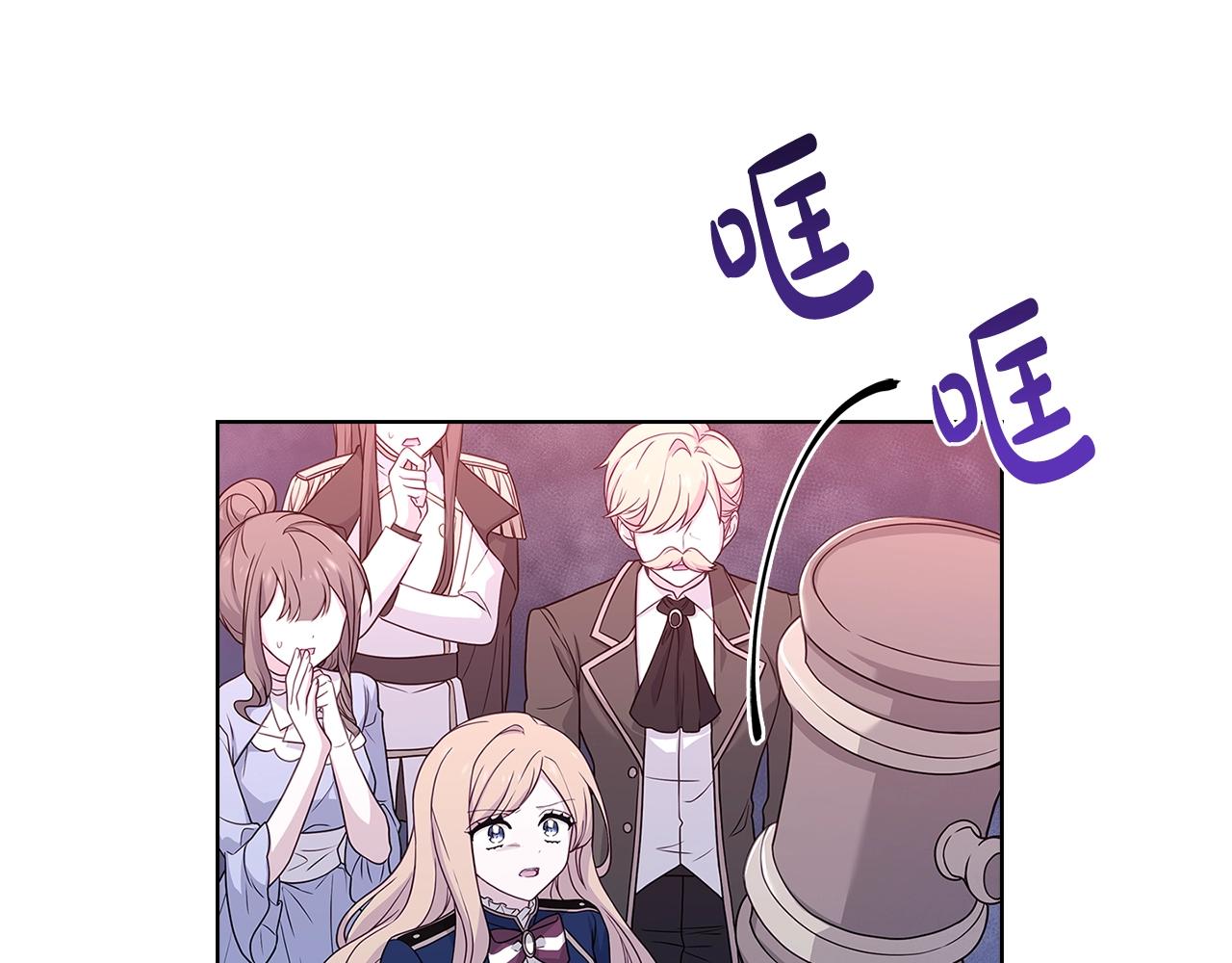 淑女想休息漫画,第56话 奖学金2图