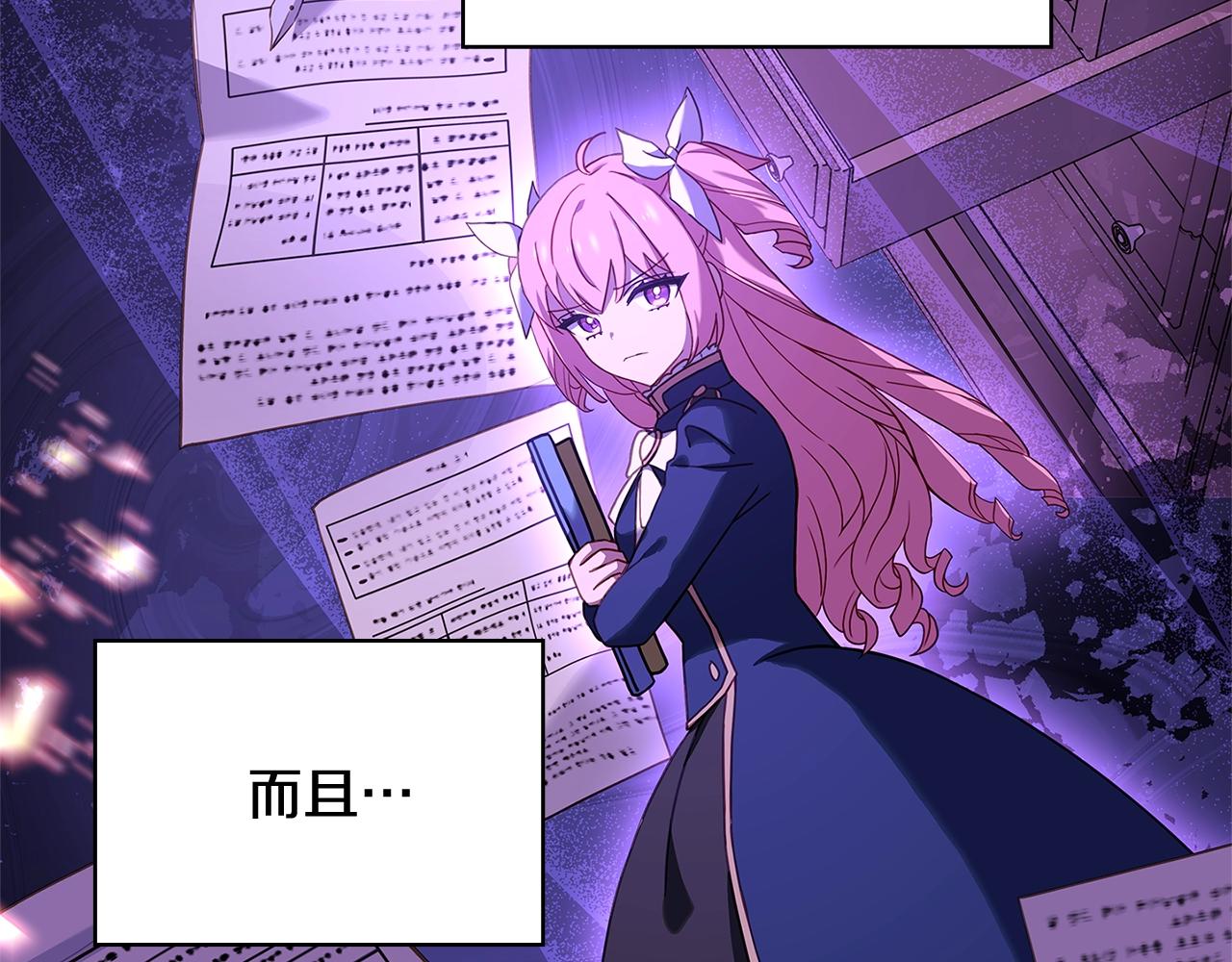 淑女想休息漫画,第55话 自作自受2图