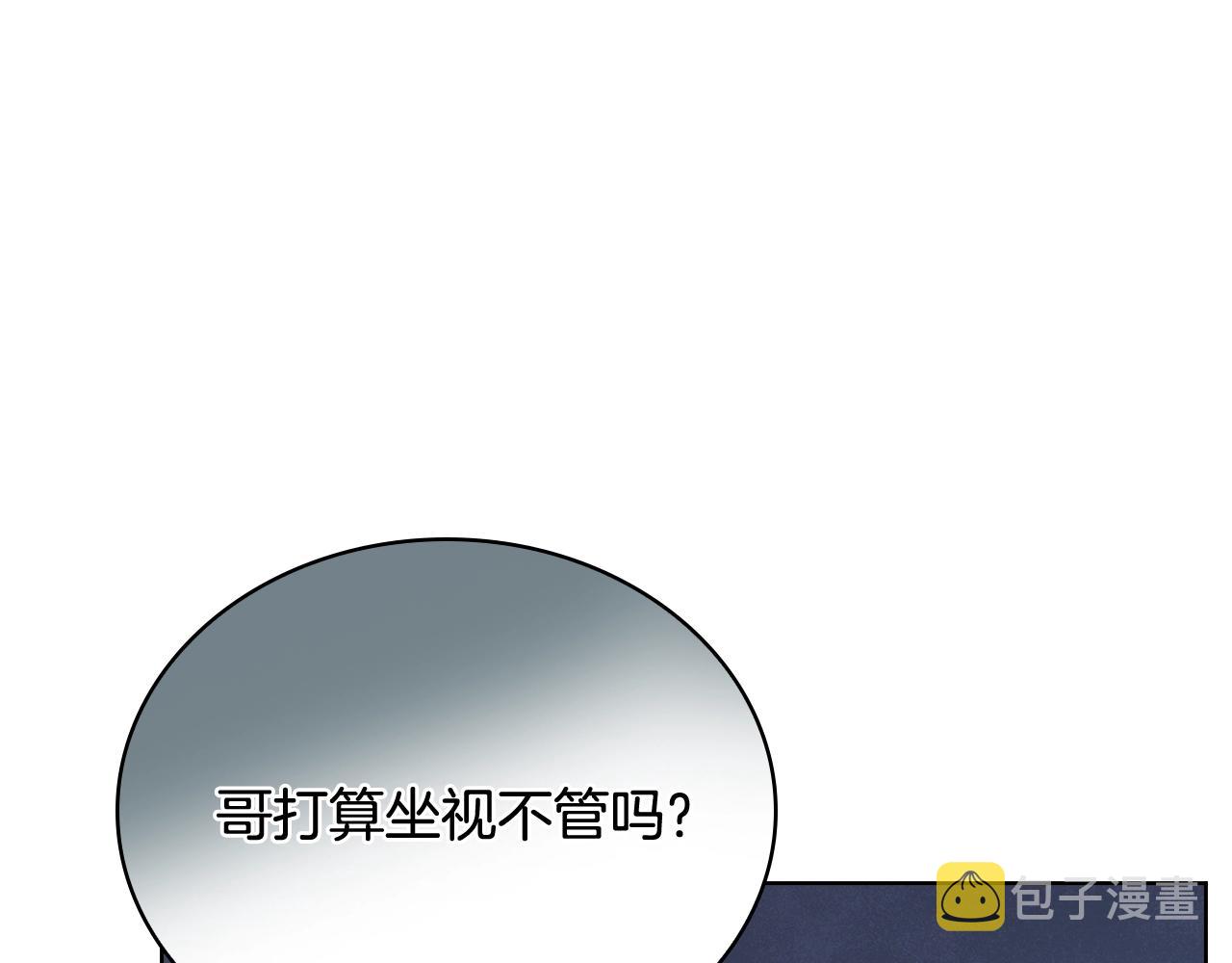 淑女想休息一口气看完漫画漫画,第64话 浪漫烟花夜2图