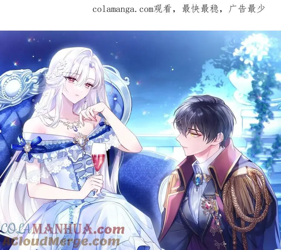 淑女想休息原著小说漫画,第115话 求婚1图
