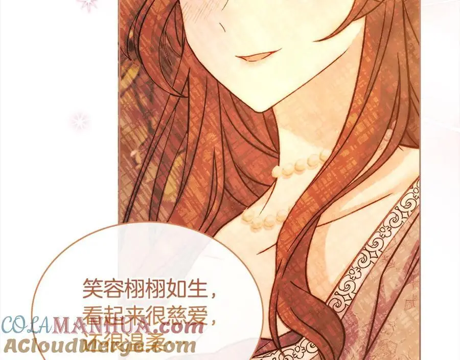 淑女想休息漫画,第110话 遭窃1图
