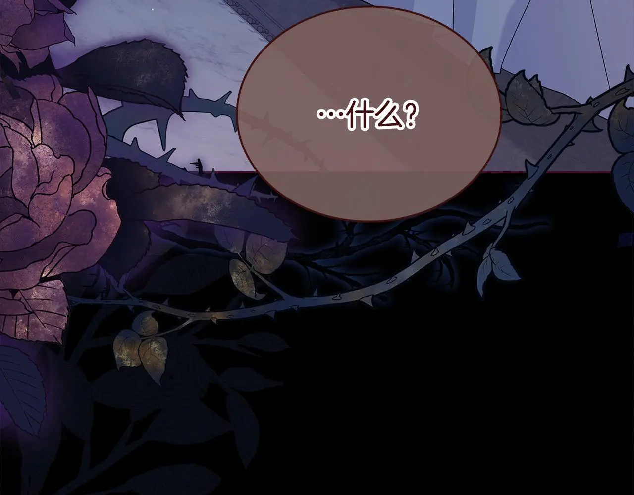淑女想休息原著小说漫画,第108话 一起放火1图