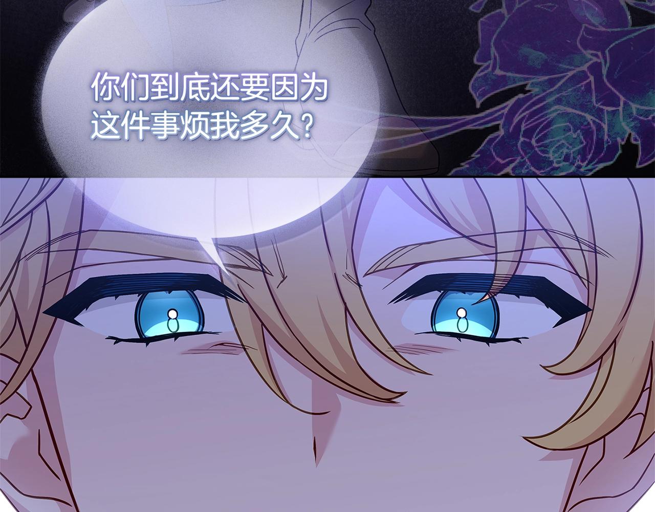 淑女想休息漫画,第56话 奖学金1图