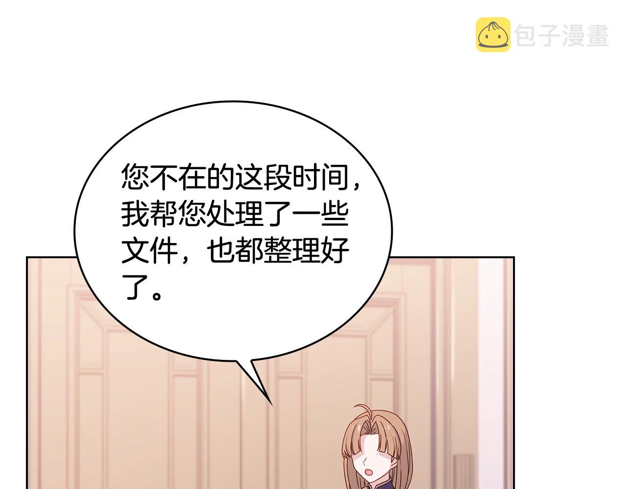 淑女想休息漫画,第62话 亲自服务2图