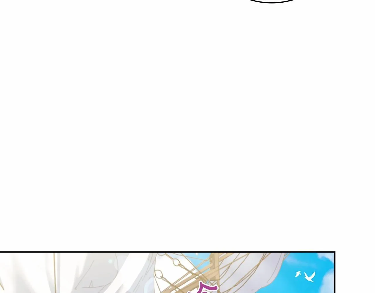 淑女想休息漫画,第84话 下马威2图