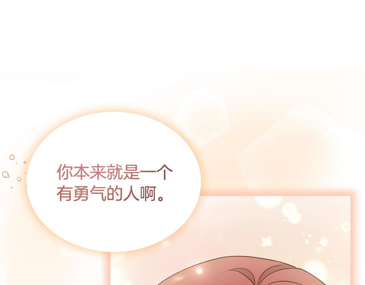 淑女想休息一口气看完漫画漫画,第66话 晴天霹雳1图