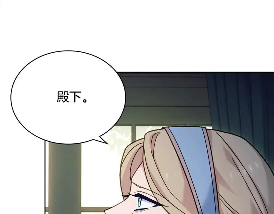 淑女想休息漫画合集漫画,第三季完结 戴在无名指的戒指2图