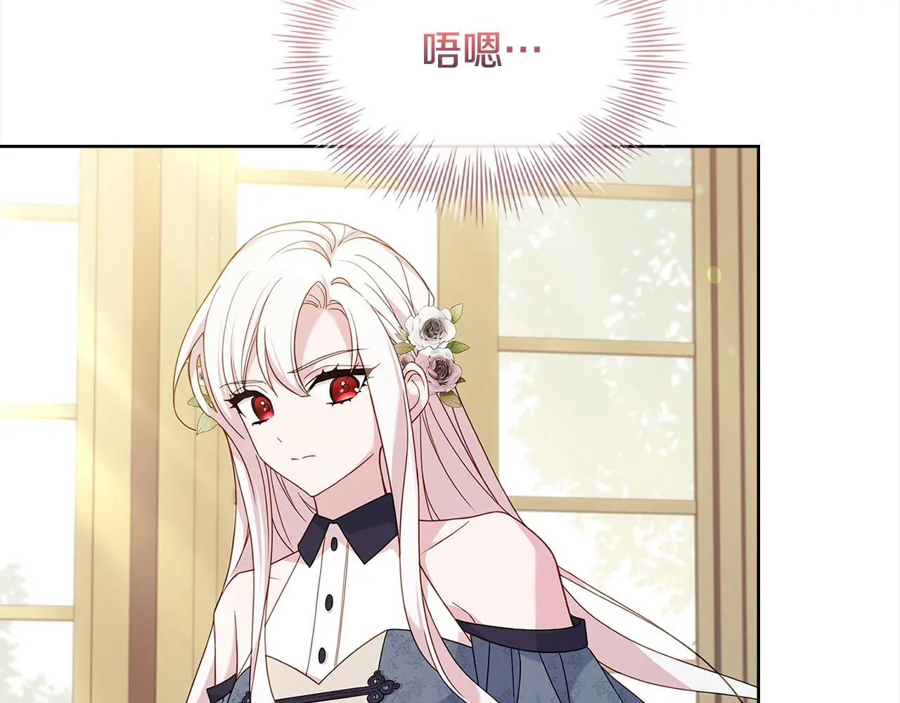 淑女想休息漫画,第107话 勾结2图
