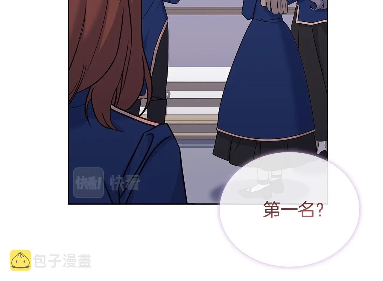淑女想休息漫画,第60话 火药味1图
