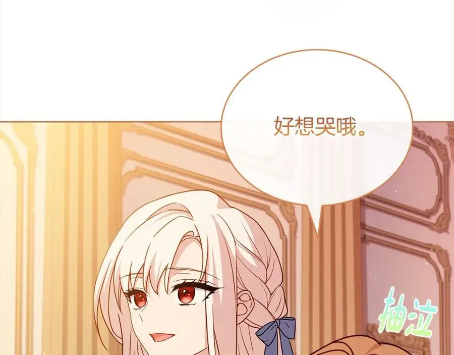 淑女想休息漫画,第110话 遭窃2图